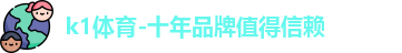 k1体育